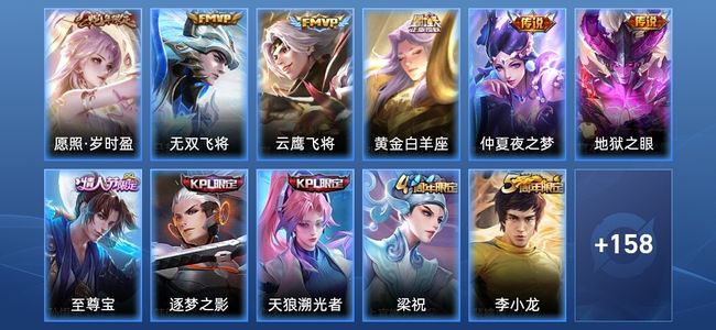 王者荣耀V7 6传说 39史诗 169皮肤 尊贵铂金II