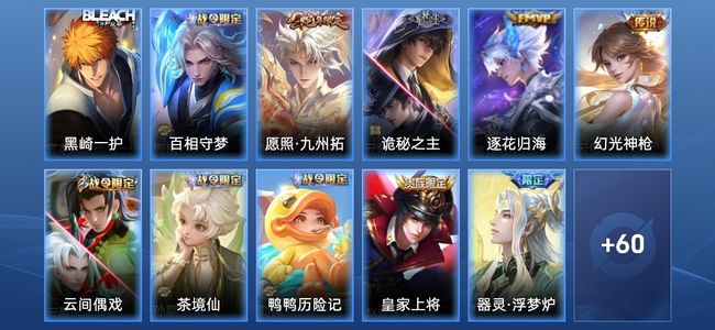 王者荣耀V5 4传说 21史诗 72皮肤 永恒钻石II