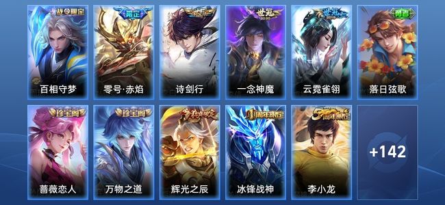 王者荣耀【苹果版】V6 4传说 46史诗 154皮肤 至尊星耀IV