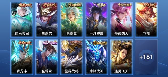 王者荣耀【苹果版】4传说 41史诗 172皮肤 尊贵铂金III