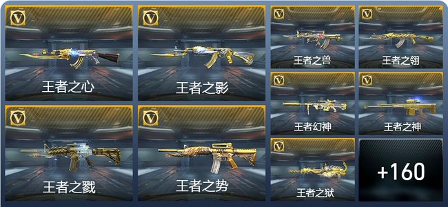 穿越火线：枪战王者V9 25王者武器 183英雄武器 9英雄角色 453万化 大师S