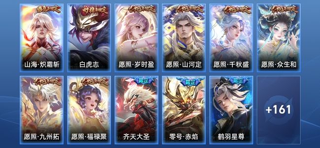 王者荣耀V4 17传说 39史诗 173皮肤 至尊星耀IV