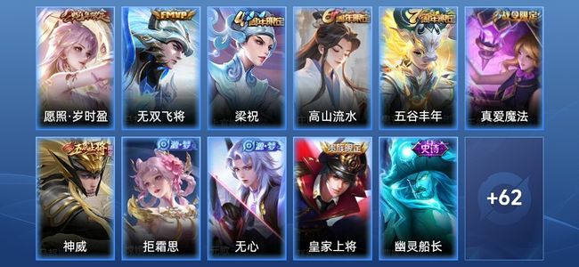 王者荣耀V5 2传说 21史诗 74皮肤 至尊星耀V