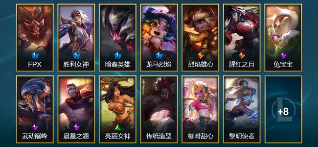 英雄联盟（LOL）4限定 2传说 21皮肤 10炫彩 41英雄 大师