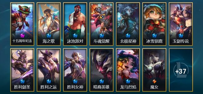 英雄联盟（LOL）1神话 5臻彩 11限定 5传说 50皮肤 32炫彩 172英雄 大师