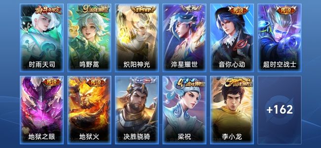 王者荣耀【苹果版】8传说 36史诗 174皮肤 永恒钻石II
