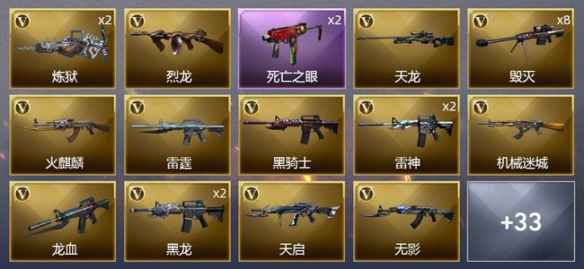 穿越火线（CF）3王者武器 3炫金武器 75V武器 3V角色 14皮肤 可排位 传奇