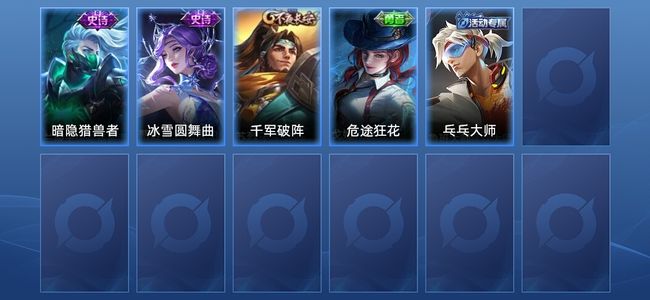 王者荣耀2史诗 5皮肤 秩序白银III