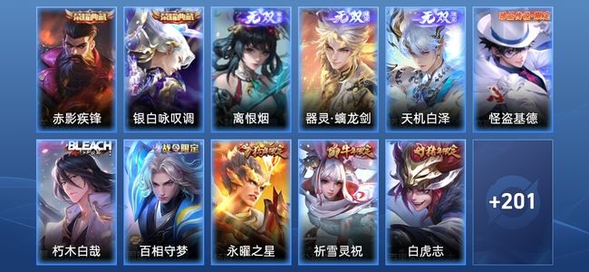 王者荣耀【苹果版】V8 2典藏 3无双 30传说 66史诗 212皮肤 至尊星耀IV