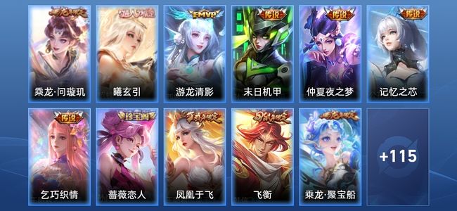 王者荣耀【苹果版】V7 7传说 44史诗 126皮肤 尊贵铂金II