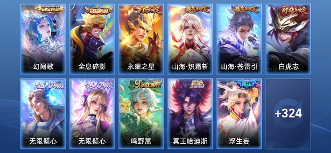 王者荣耀【苹果版】V9 2典藏 19传说 95史诗 335皮肤 非凡王者