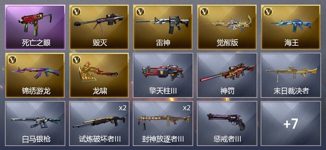 穿越火线（CF）6V武器 1V角色 3皮肤 可排位 新锐