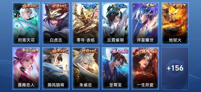 王者荣耀【苹果版】6传说 51史诗 168皮肤 至尊星耀II
