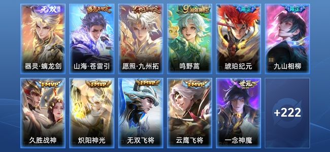 王者荣耀V6 1无双 13传说 67史诗 235皮肤 最强王者