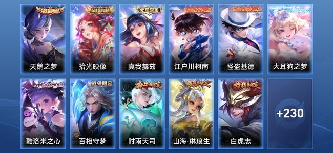 王者荣耀【苹果版】V8 2典藏 1无双 17传说 72史诗 244皮肤 至尊星耀V