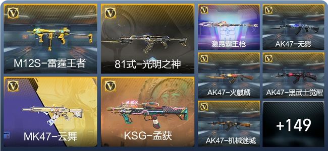穿越火线：枪战王者V5 3王者武器 174英雄武器 5英雄角色 355万化 精英