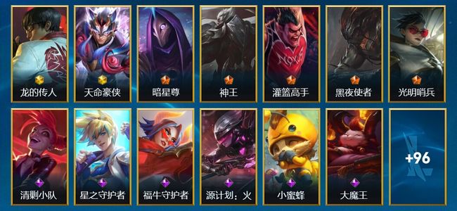 英雄联盟手游（lol手游）2神话 5传说 42史诗 109皮肤 137英雄 铂金