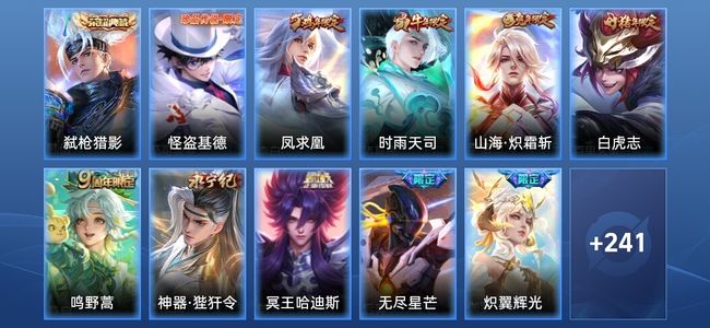 王者荣耀【苹果版】V8 1典藏 16传说 84史诗 252皮肤 永恒钻石II