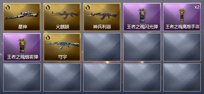 穿越火线（CF）3王者武器 4V武器 2皮肤 可排位 宗师