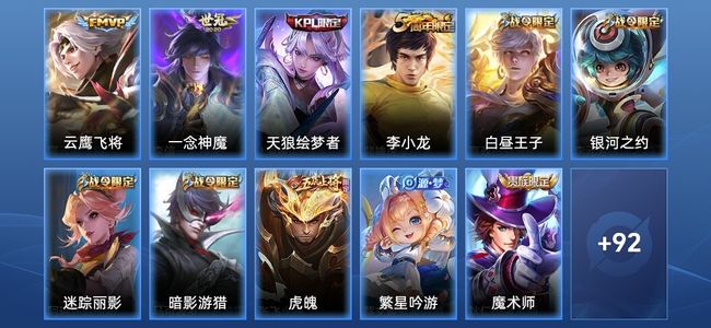 王者荣耀2传说 17史诗 103皮肤 荣耀黄金IV