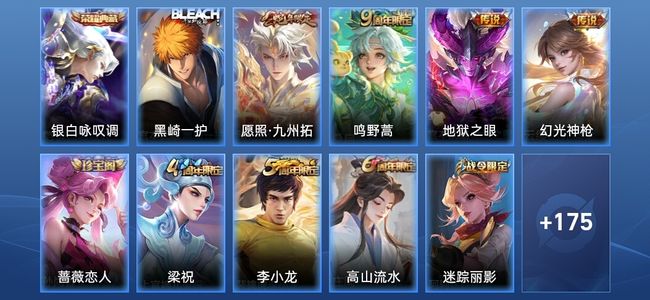 王者荣耀V5 1典藏 4传说 44史诗 187皮肤 永恒钻石II