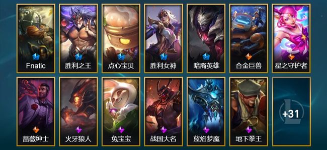 英雄联盟（LOL）2臻彩 5限定 3传说 44皮肤 10炫彩 148英雄 黄铜