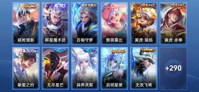 王者荣耀【苹果版】V8 1典藏 1无双 13传说 80史诗 302皮肤 非凡王者