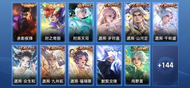 王者荣耀V3 1典藏 27传说 41史诗 156皮肤 至尊星耀III