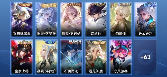 王者荣耀V5 1典藏 2传说 17史诗 74皮肤 至尊星耀V