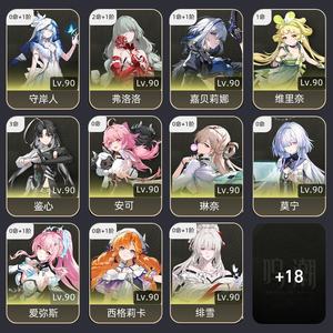 鸣潮【80级】梦州没动急出