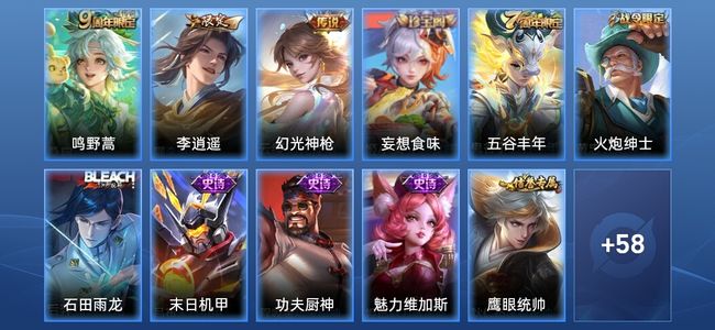 王者荣耀V3 3传说 15史诗 69皮肤 永恒钻石III