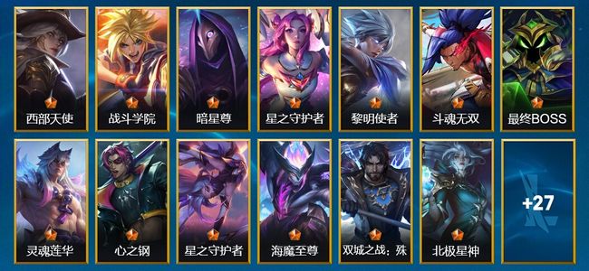 英雄联盟手游(lol手游)14传说 9史诗 40皮肤 85英雄 钻石