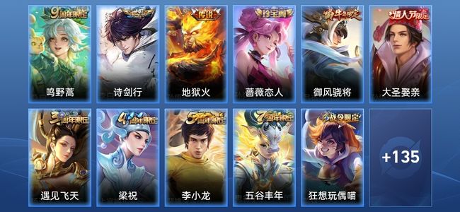 王者荣耀3传说 40史诗 146皮肤 永恒钻石III