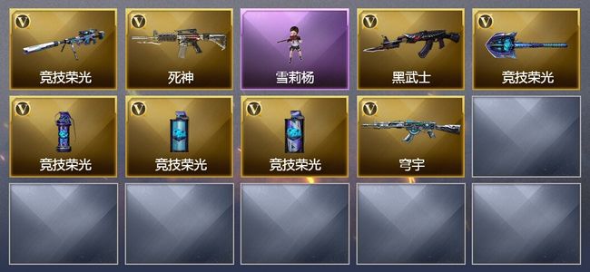 穿越火线（CF）8V武器 3皮肤 可排位 大师