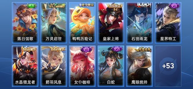 王者荣耀V5 20史诗 64皮肤 至尊星耀II