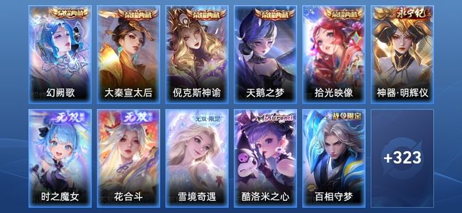 王者荣耀【苹果版】V9 5典藏 4无双 35传说 107史诗 336皮肤 至尊星耀III