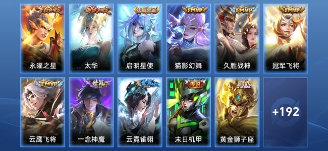 王者荣耀【苹果版】V4 16传说 56史诗 203皮肤 永恒钻石IV