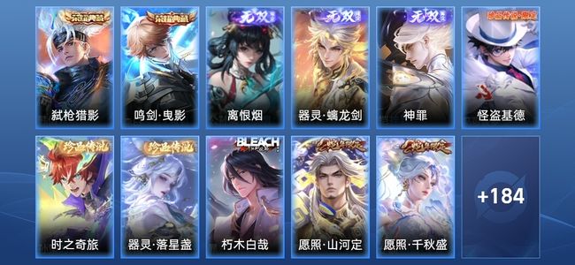 王者荣耀V8 2典藏 3无双 18传说 64史诗 196皮肤 永恒钻石II