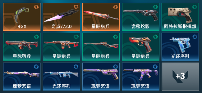 无畏契约3橙皮 17皮肤 6360皮肤总价值 80已用源晶 青铜