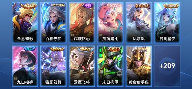 王者荣耀【苹果版】V8 1典藏 9传说 60史诗 221皮肤 永恒钻石IV