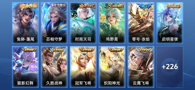 王者荣耀【苹果版】V8 13传说 74史诗 237皮肤 永恒钻石I