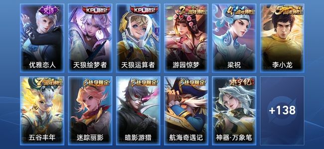 王者荣耀42史诗 149皮肤 秩序白银II
