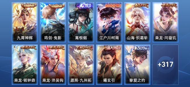 王者荣耀【苹果版】V8 2典藏 1无双 24传说 97史诗 330皮肤 至尊星耀III
