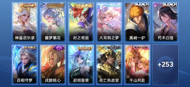 王者荣耀【苹果版】V8 1典藏 5传说 78史诗 265皮肤 最强王者