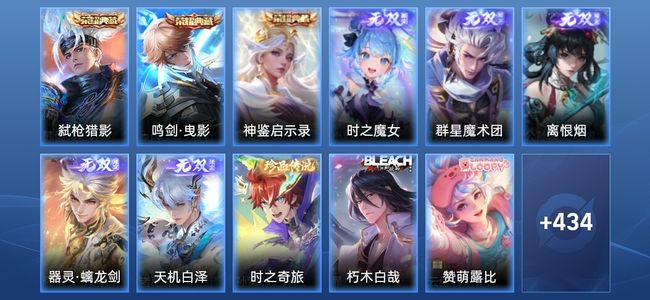 王者荣耀V10 3典藏 5无双 66传说 144史诗 446皮肤 至尊星耀IV