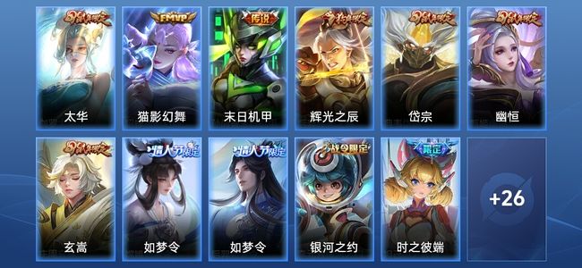 王者荣耀【苹果版】3传说 15史诗 37皮肤 秩序白银III