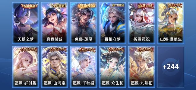 王者荣耀V8 1典藏 1无双 20传说 68史诗 256皮肤 至尊星耀III