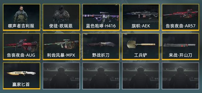 暗区突围库存价值242.1M 4近战武器 2金套装 5金枪皮 信誉5级 大师