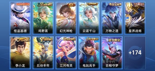 王者荣耀V1 3传说 52史诗 186皮肤 尊贵铂金II