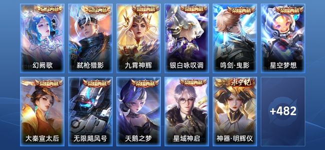 王者荣耀V10 10典藏 1无双 73传说 169史诗 493皮肤 永恒钻石III